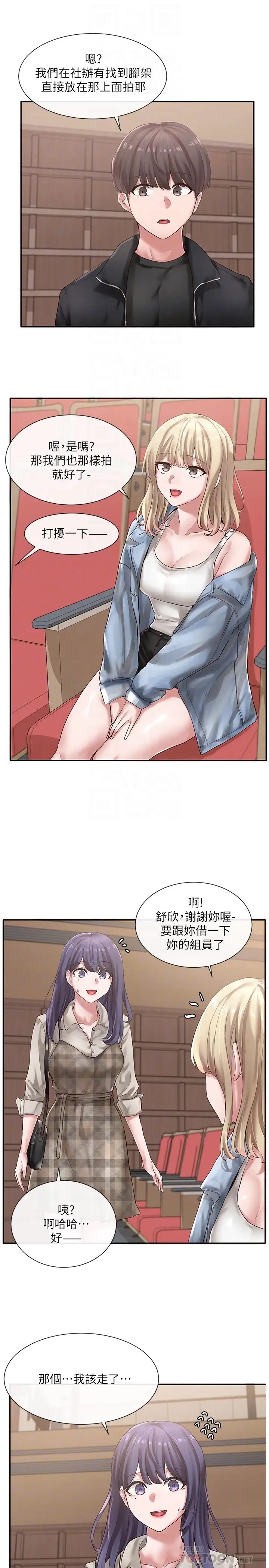 社团学姊第38话-真拿映纯学姊没办法!