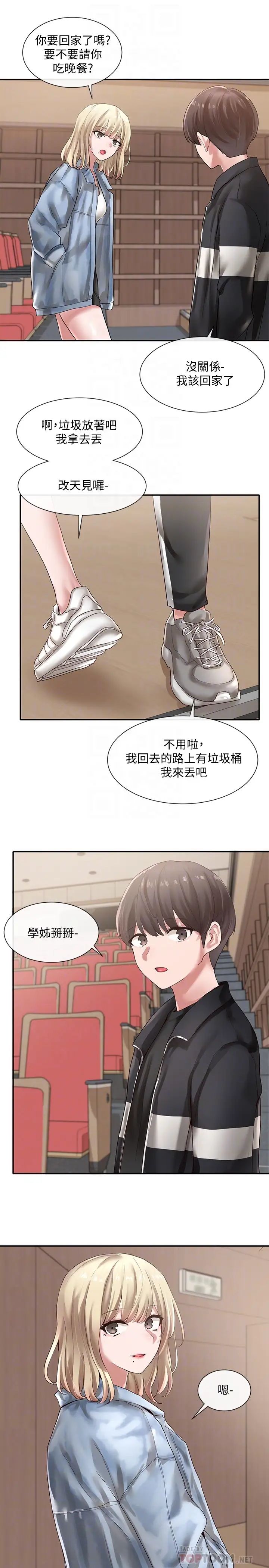社团学姊第38话-真拿映纯学姊没办法!