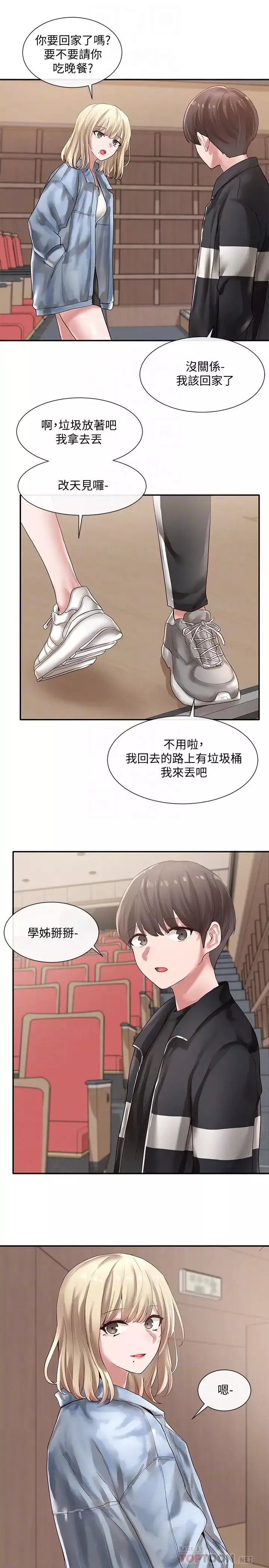 社團學姊第38話-真拿映純學姊沒辦法!