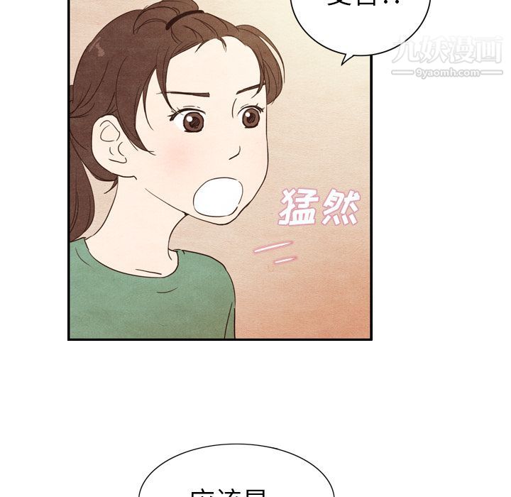 泰珠小姐的完美婚姻生活第3话