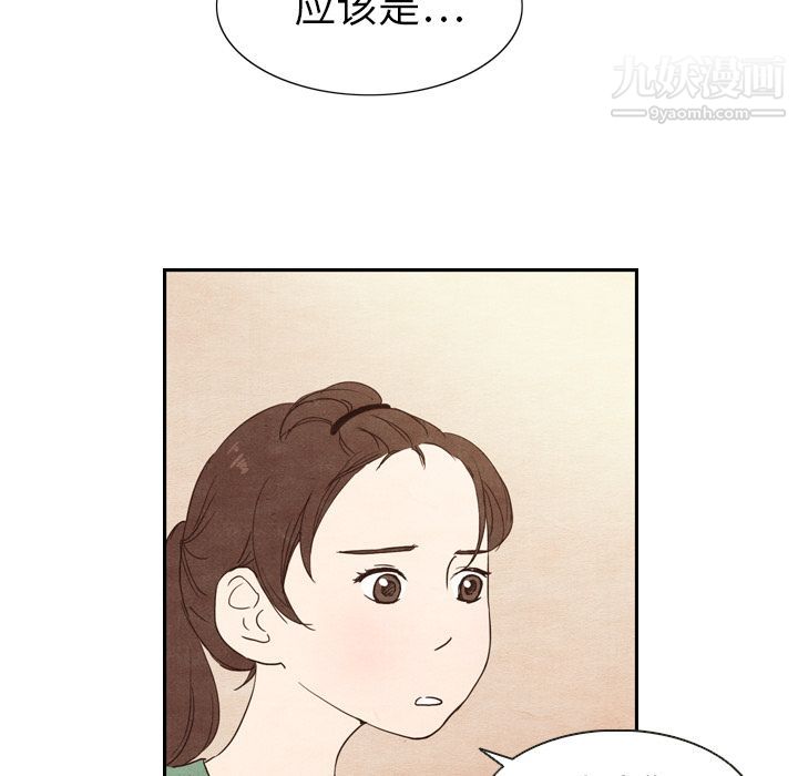 泰珠小姐的完美婚姻生活第3話