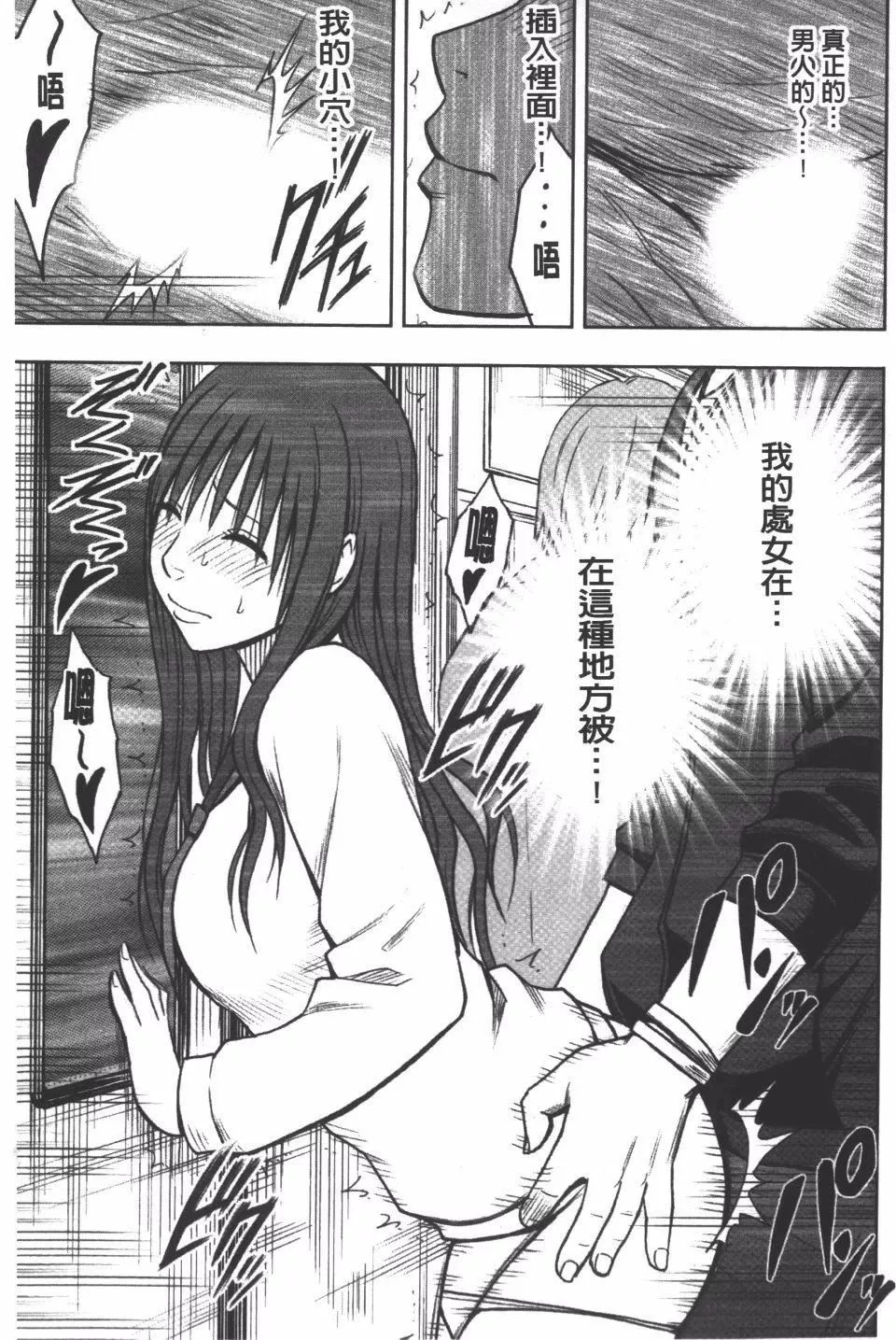 [クリムゾン]JK強制操作スマホで長期間弄ばれた風紀委員長【完全版】[クリムゾン]JK強制操作スマホで長期間弄ばれた風紀委員長【完全版】