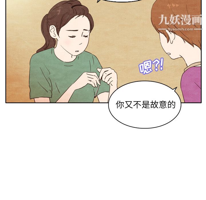 泰珠小姐的完美婚姻生活第3話
