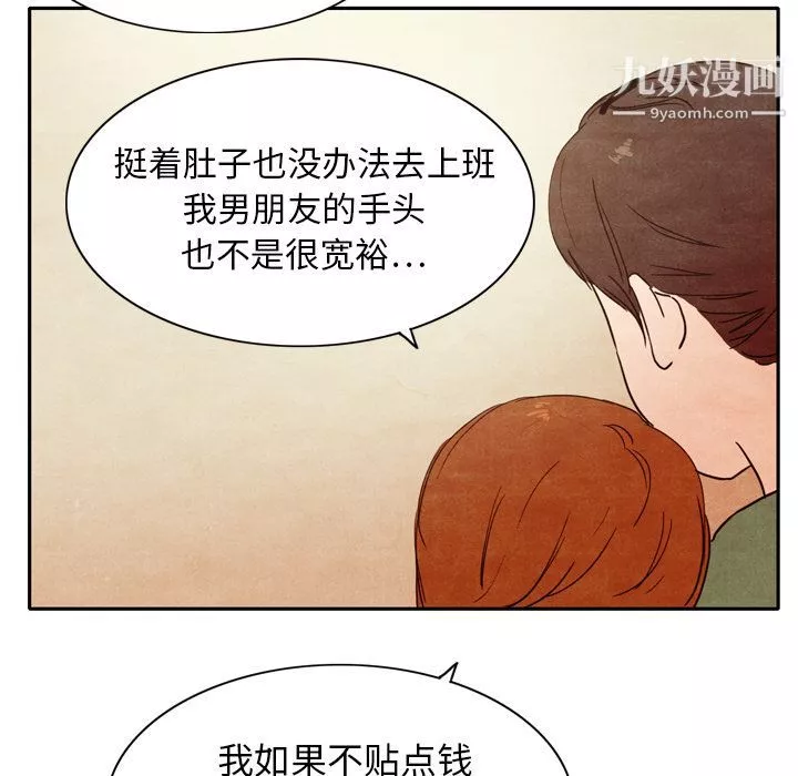 泰珠小姐的完美婚姻生活第3話