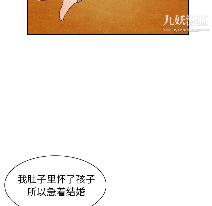 泰珠小姐的完美婚姻生活第3話