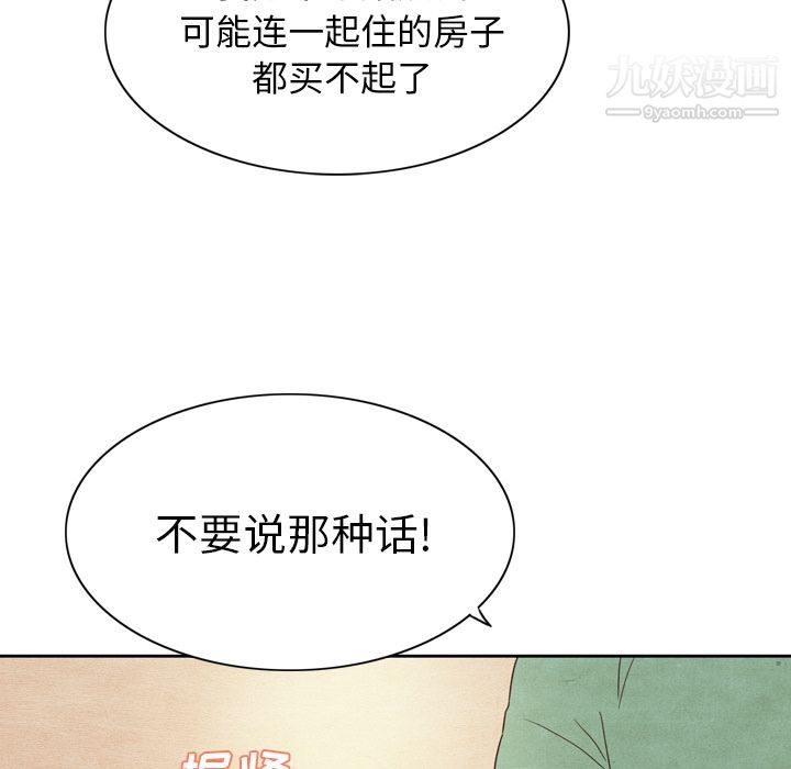 泰珠小姐的完美婚姻生活第3話