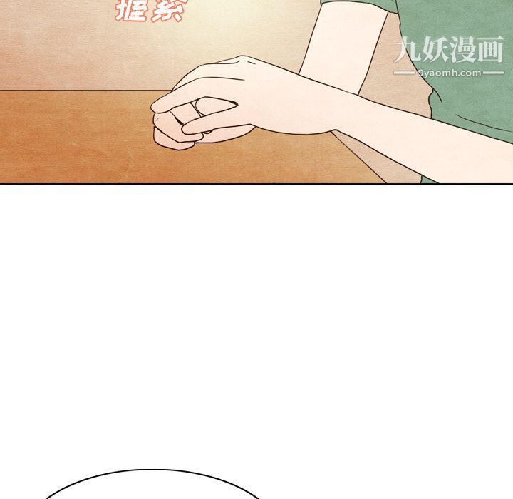 泰珠小姐的完美婚姻生活第3话