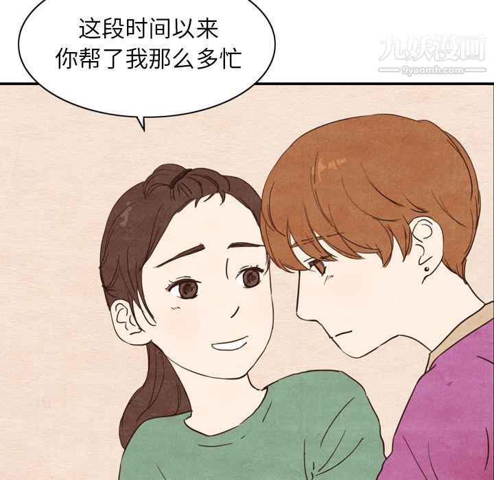 泰珠小姐的完美婚姻生活第3話