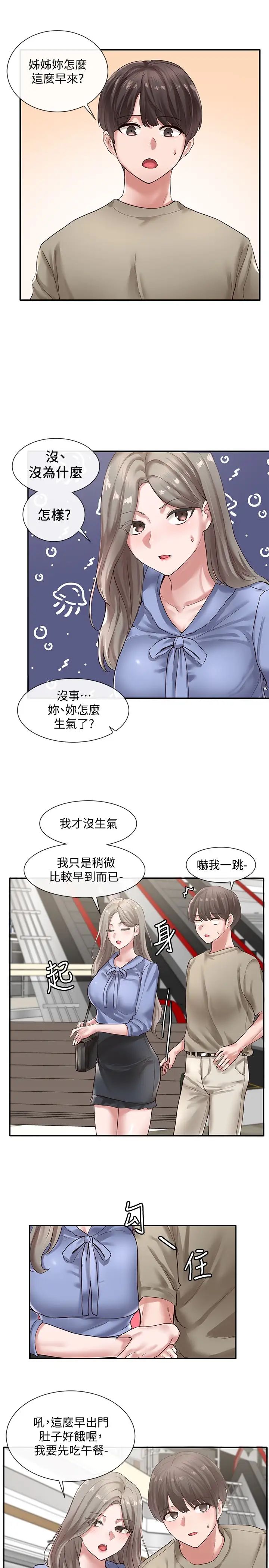 社团学姊第38话-真拿映纯学姊没办法!