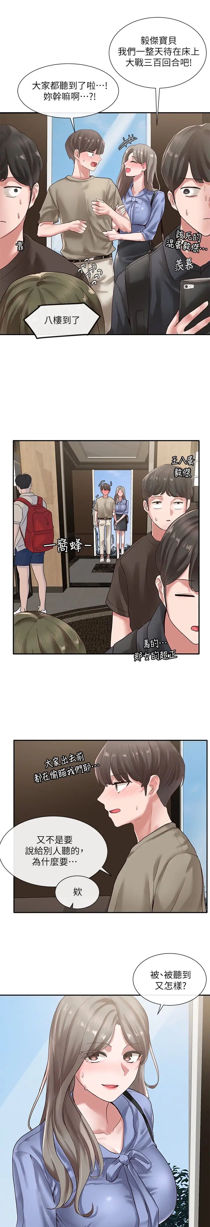 社团学姊第38话-真拿映纯学姊没办法!