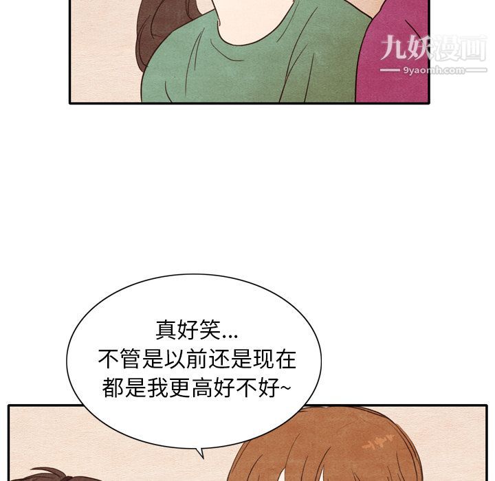 泰珠小姐的完美婚姻生活第3話