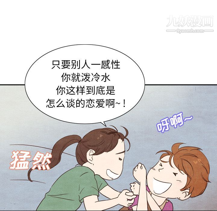 泰珠小姐的完美婚姻生活第3話