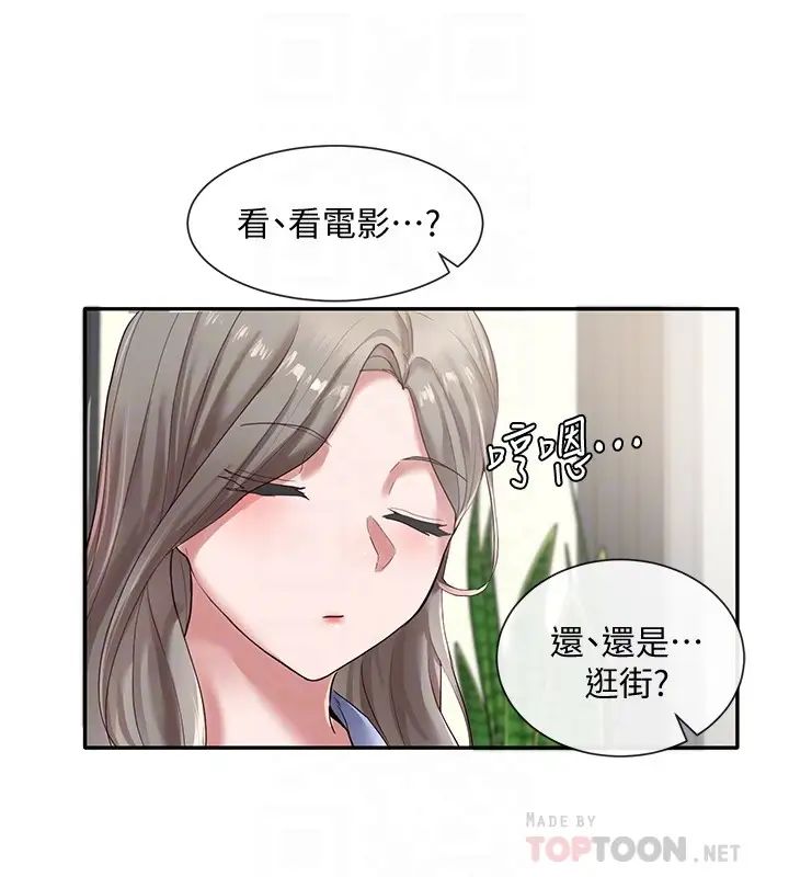 社团学姊第39话-想要什么姊姊买给你