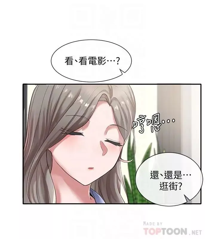 社團學姊第39話-想要什麼姊姊買給你