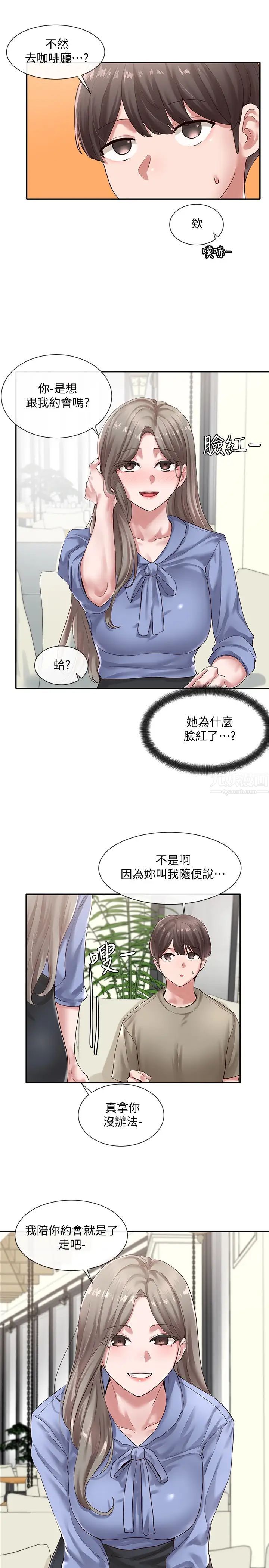 社团学姊第39话-想要什么姊姊买给你