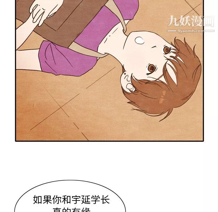 泰珠小姐的完美婚姻生活第3話