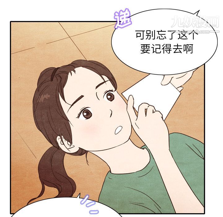 泰珠小姐的完美婚姻生活第3話