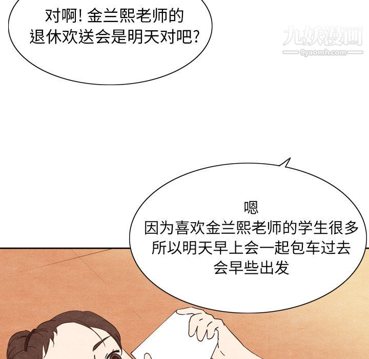泰珠小姐的完美婚姻生活第3話