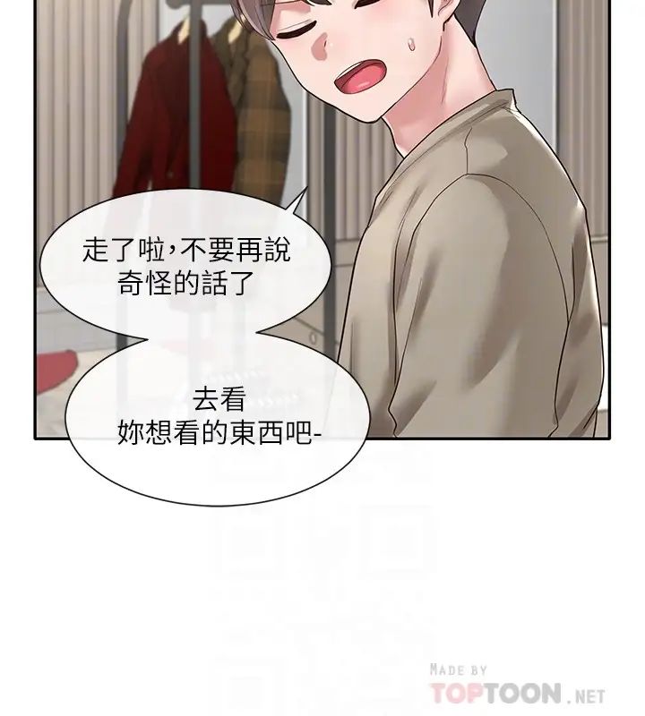 社团学姊第39话-想要什么姊姊买给你