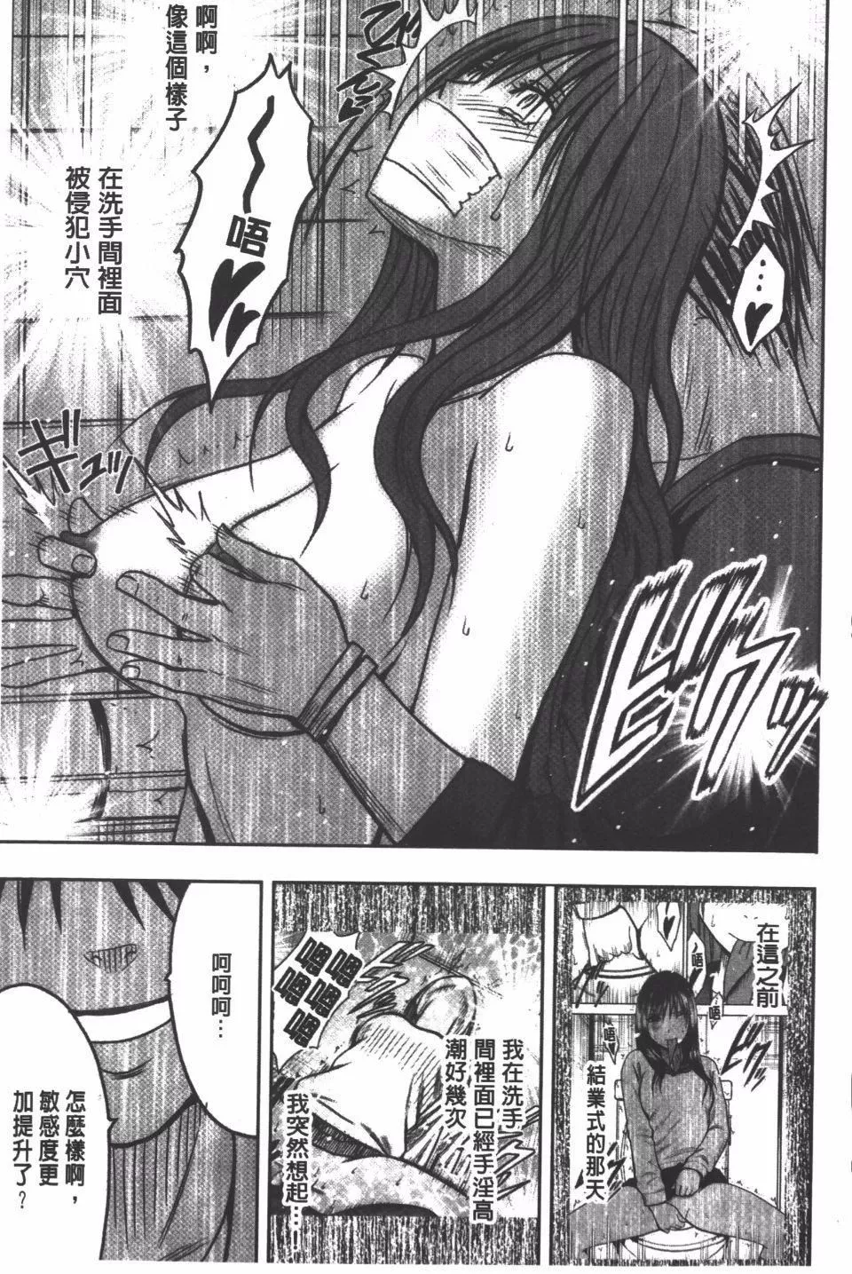 [クリムゾン]JK強制操作スマホで長期間弄ばれた風紀委員長【完全版】[クリムゾン]JK強制操作スマホで長期間弄ばれた風紀委員長【完全版】