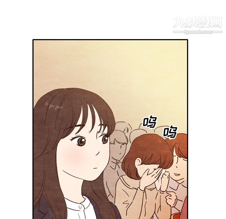 泰珠小姐的完美婚姻生活第3話