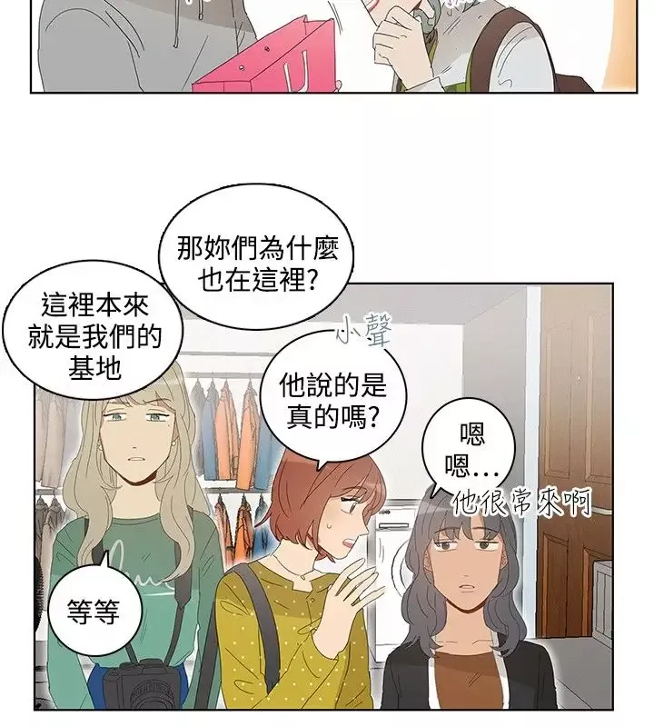绝对领域第36话番外3