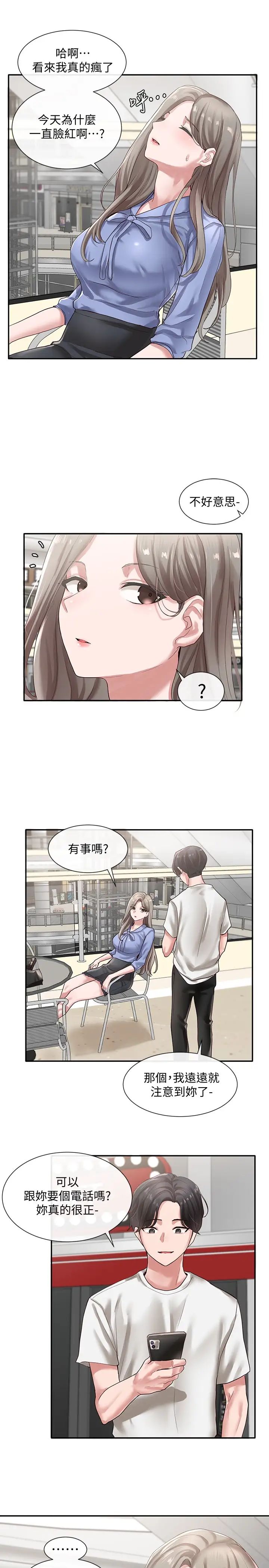 社团学姊第39话-想要什么姊姊买给你