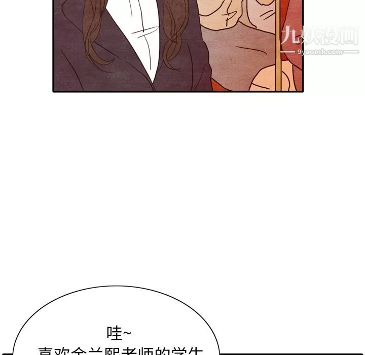 泰珠小姐的完美婚姻生活第3話