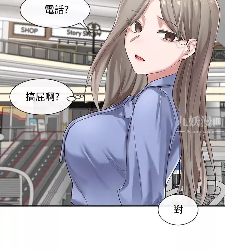 社團學姊第39話-想要什麼姊姊買給你