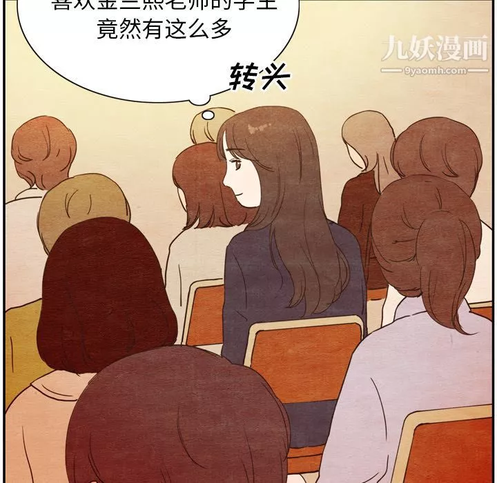 泰珠小姐的完美婚姻生活第3話