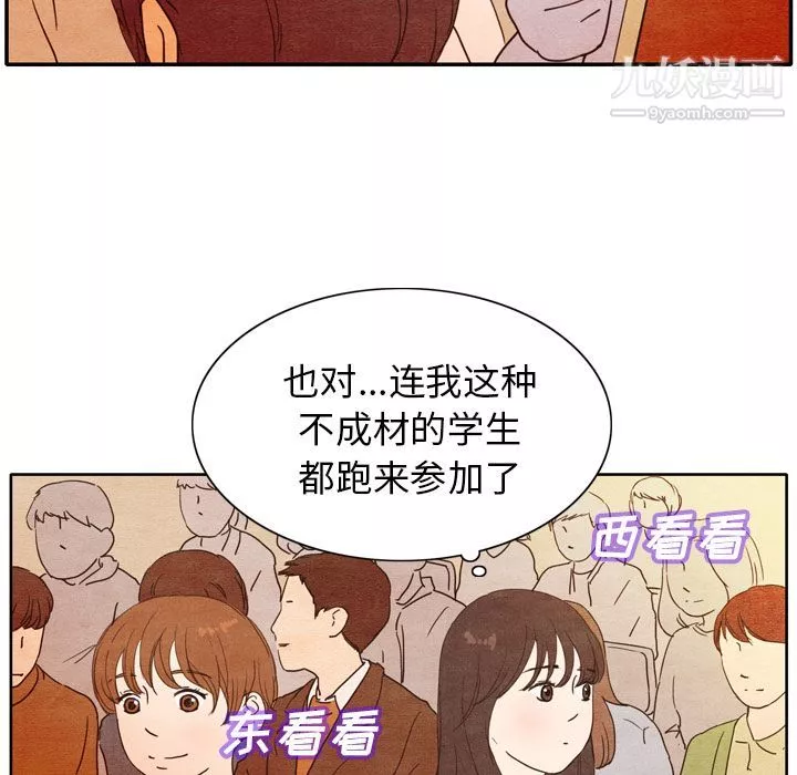 泰珠小姐的完美婚姻生活第3話