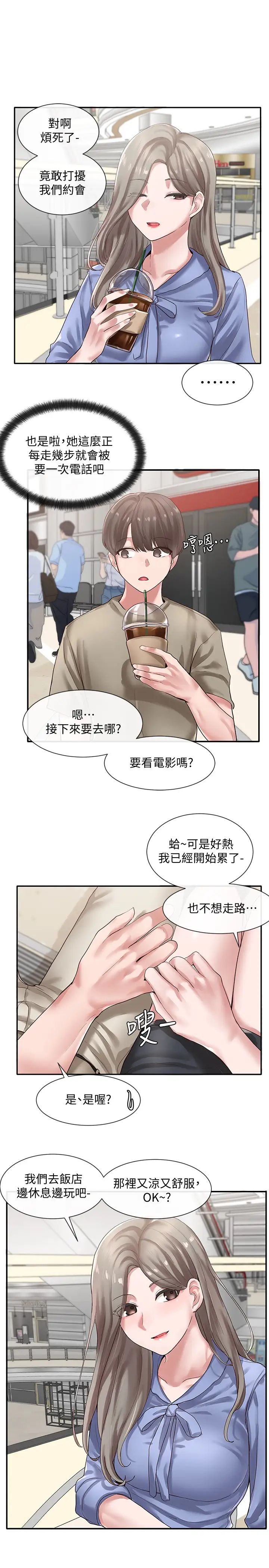 社团学姊第39话-想要什么姊姊买给你