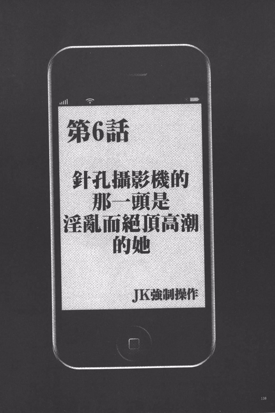 [クリムゾン]JK强制操作スマホで长期间弄ばれた风纪委员长【完全版】[クリムゾン]JK强制操作スマホで长期间弄ばれた风纪委员长【完全版】