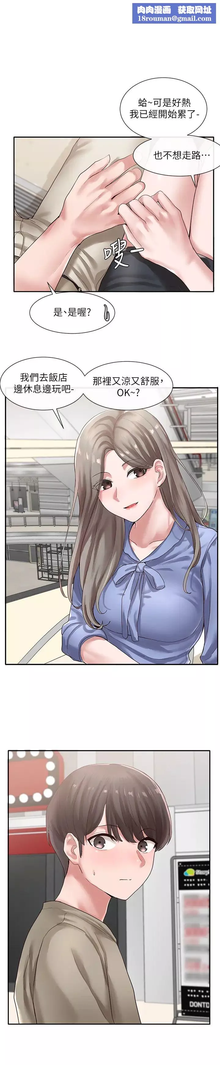社團學姊第40話-要不要幫你乳交?
