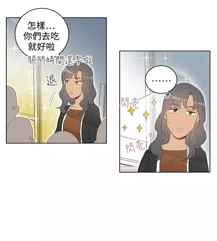 绝对领域第36话番外3