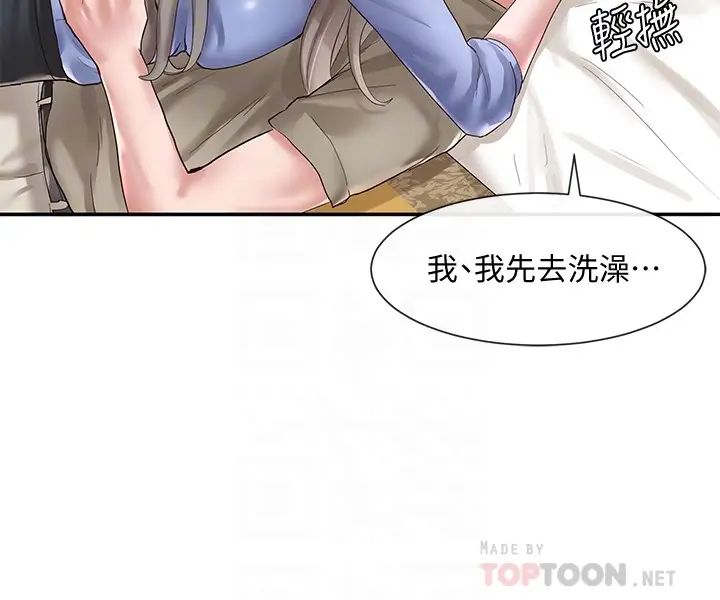 社团学姊第40话-要不要帮你乳交?