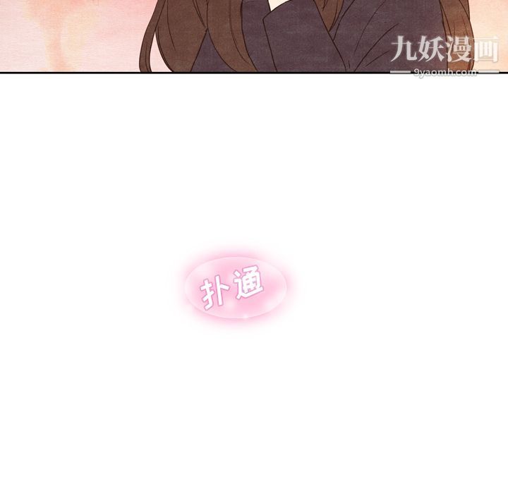泰珠小姐的完美婚姻生活第3話