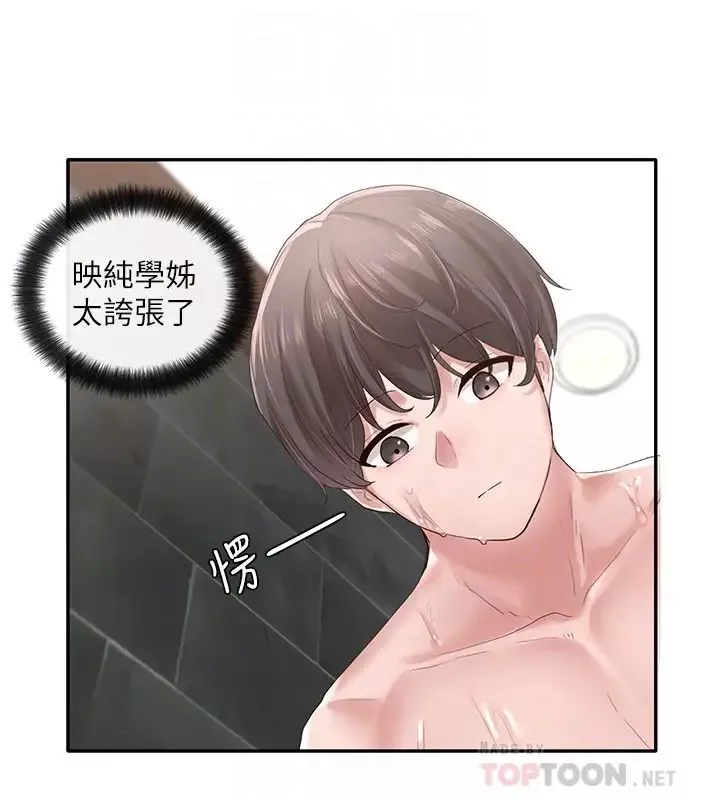 社團學姊第40話-要不要幫你乳交?