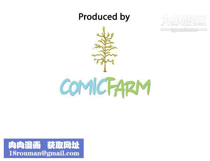 泰珠小姐的完美婚姻生活第3話