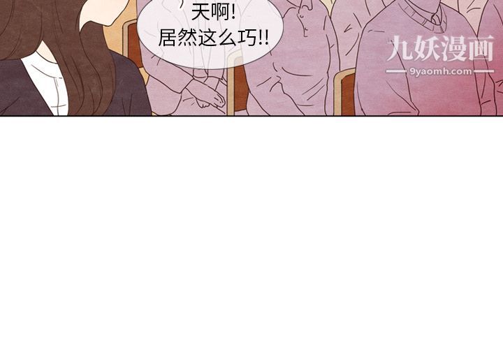 泰珠小姐的完美婚姻生活第4话