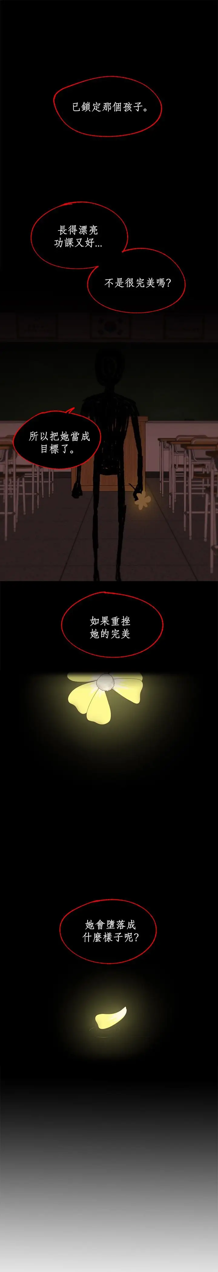 传染少女第1话