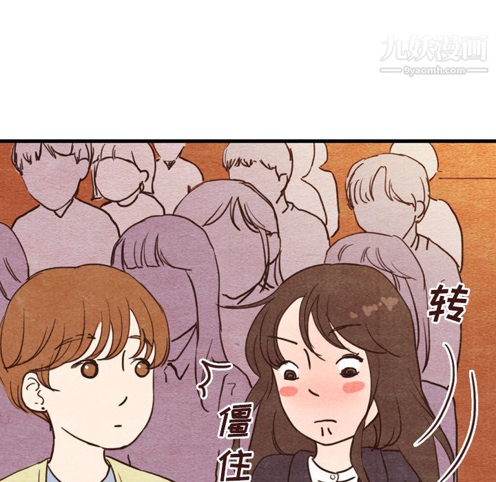 泰珠小姐的完美婚姻生活第4话