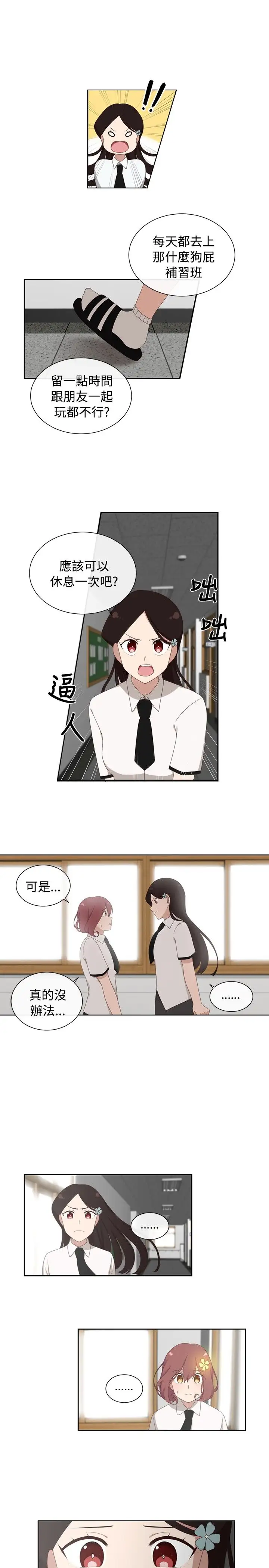 传染少女第1话