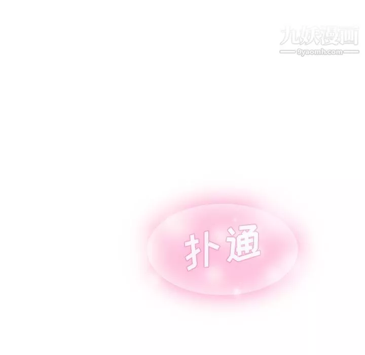 泰珠小姐的完美婚姻生活第4話