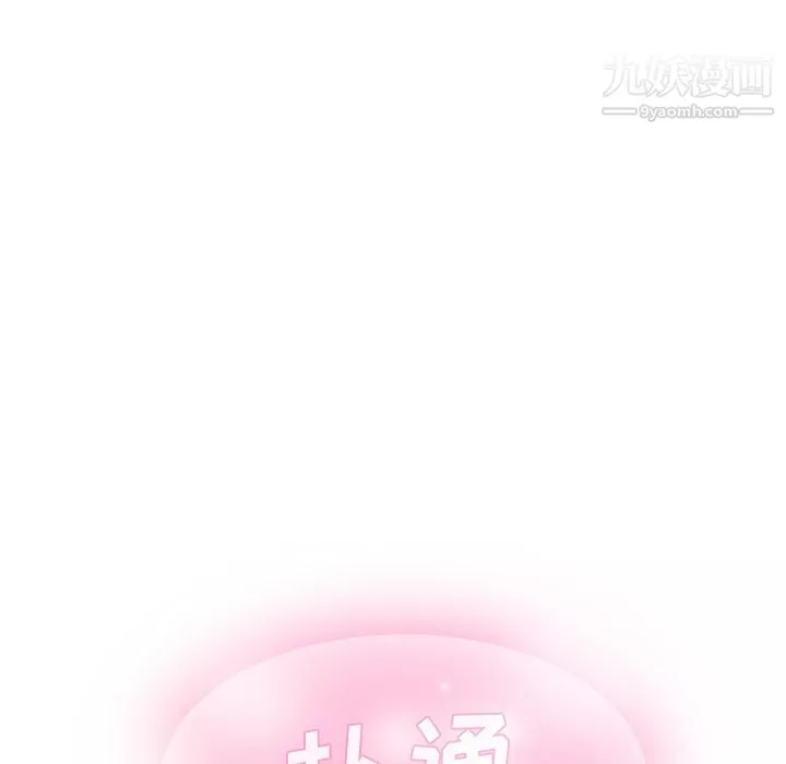 泰珠小姐的完美婚姻生活第4話
