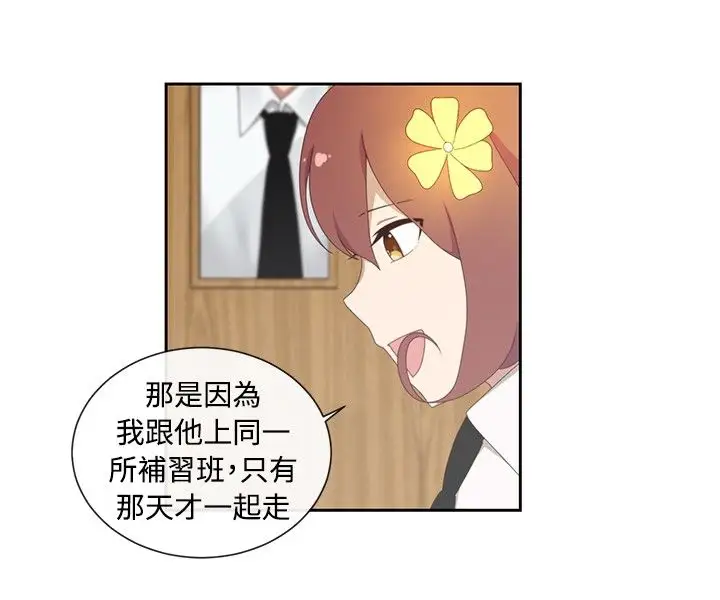 传染少女第1话