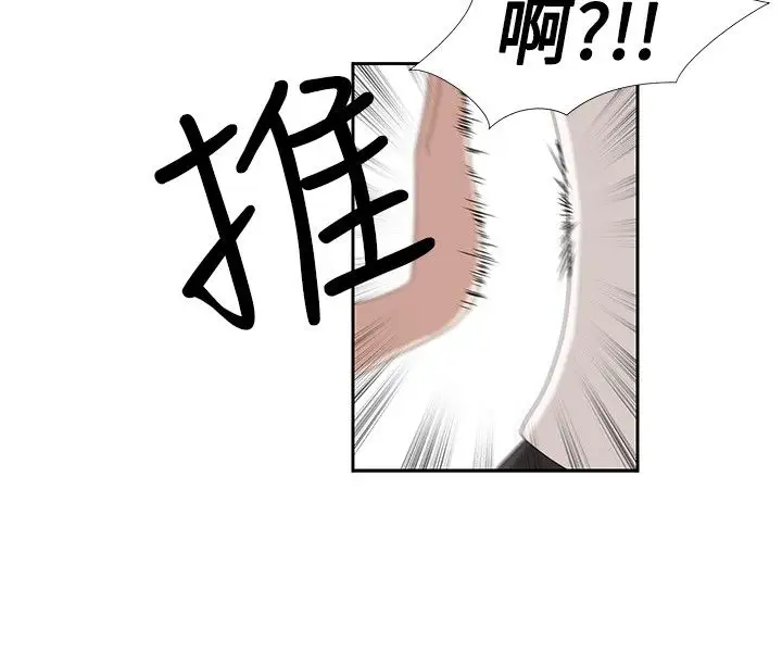 传染少女第1话