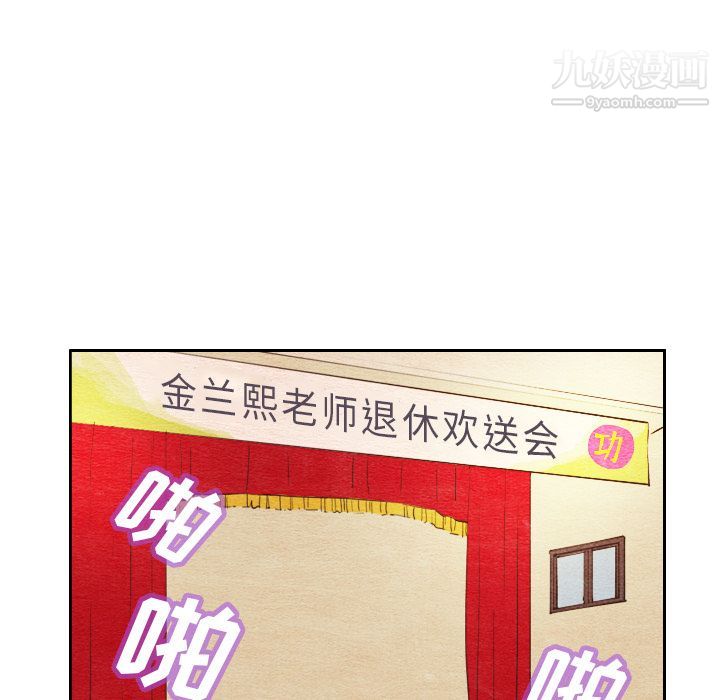 泰珠小姐的完美婚姻生活第4话