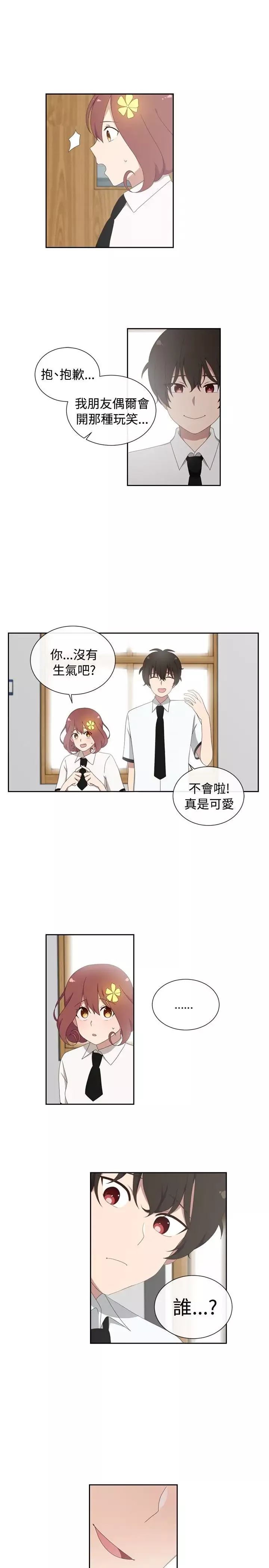 传染少女第1话
