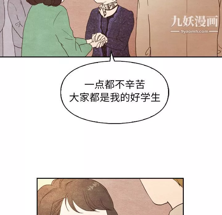 泰珠小姐的完美婚姻生活第4話